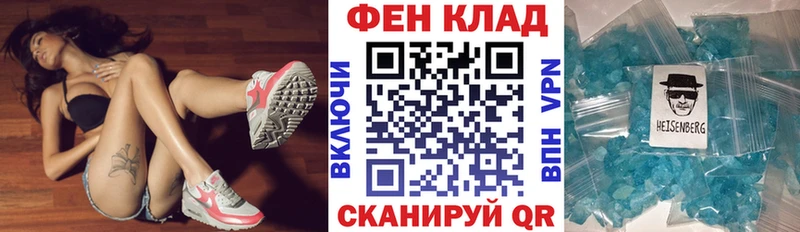 Купить закладки  Николаевск-на-Амуре  АМФ 97% 