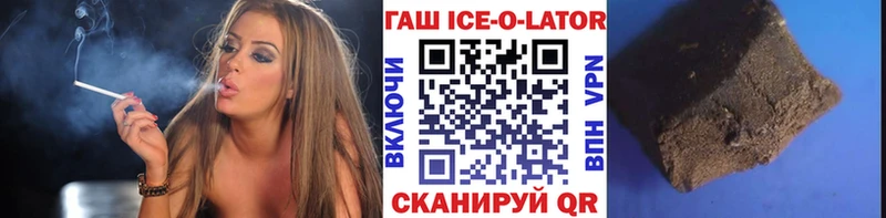 ГАШИШ ice o lator Купить Николаевск-на-Амуре