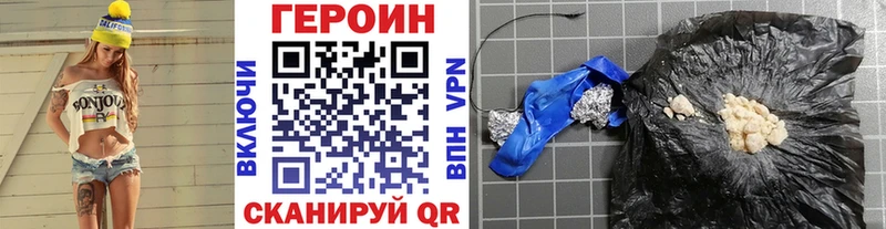 Героин Heroin Купить Николаевск-на-Амуре