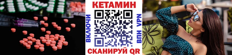 КЕТАМИН VHQ  Купить  Николаевск-на-Амуре 