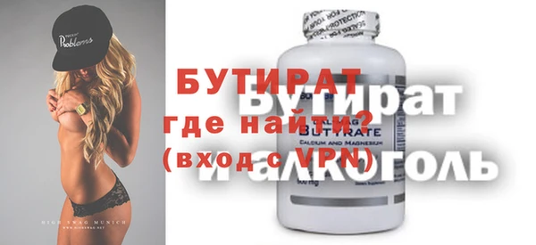 бутират Верхнеуральск