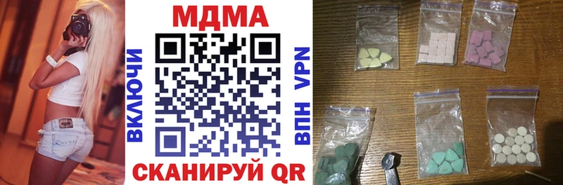 МДМА crystal  Купить закладки  Николаевск-на-Амуре 