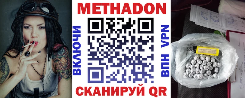 Купить Николаевск-на-Амуре МЕТАДОН мёд